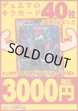 画像: 【デュエマオリパ】バルク3000【9弾 全50本】