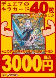 画像1: 【デュエマオリパ】バルク3000【10弾 全50本】