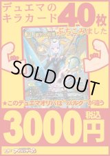 画像: 【デュエマオリパ】バルク3000【10弾 全50本】