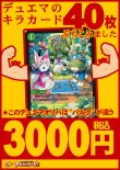 画像1: 【デュエマオリパ】バルク3000【11弾 全50本】