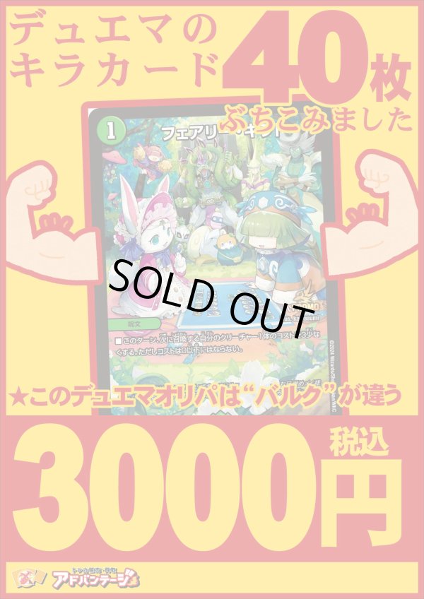 画像1: 【デュエマオリパ】バルク3000【11弾 全50本】