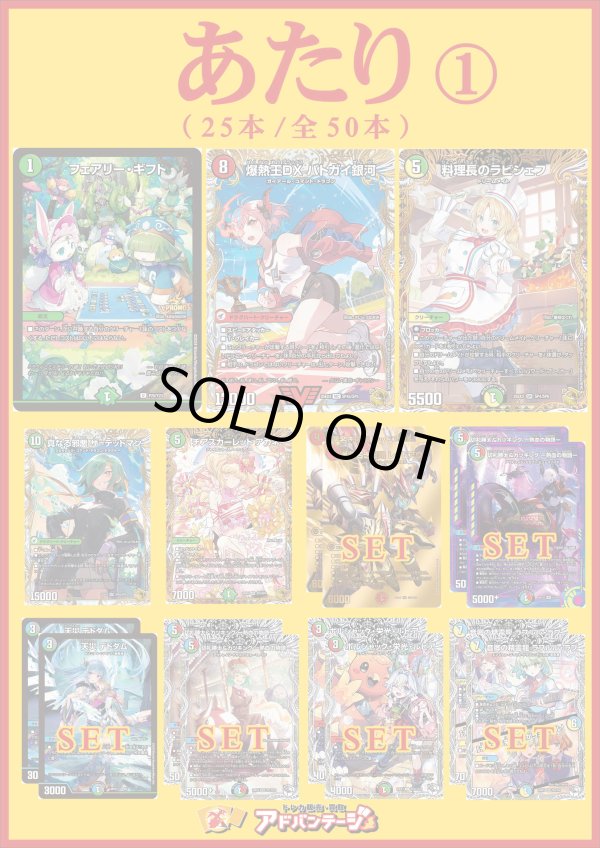 画像2: 【デュエマオリパ】バルク3000【11弾 全50本】