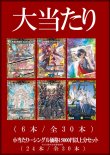 画像2: 【デュエマオリパ】間違いないオリパ【1本15000円 全30本】