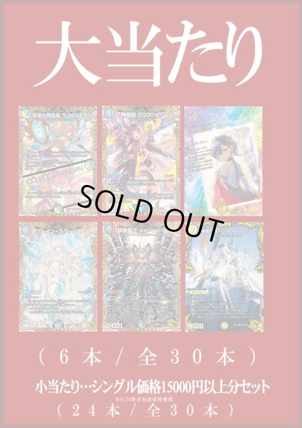 画像2: 【デュエマオリパ】間違いないオリパ【1本15000円 全30本】