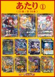 画像2: 【デュエマオリパ】バルク3000【13弾 全50本】