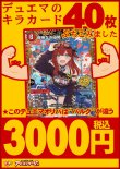 画像1: 【デュエマオリパ】バルク3000【13弾 全50本】