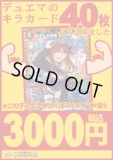画像: 【デュエマオリパ】バルク3000【13弾 全50本】