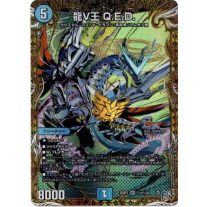 画像: 龍V王 Q.E.D.