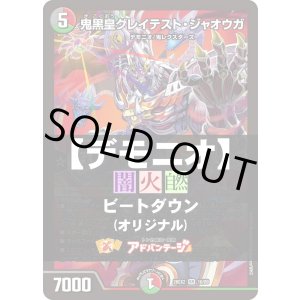 画像: 【デュエマデッキ】デモニオ【オリジナル】