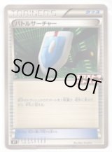 画像: バトルサーチャー