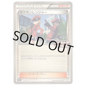 画像: ポケモンレンジャー