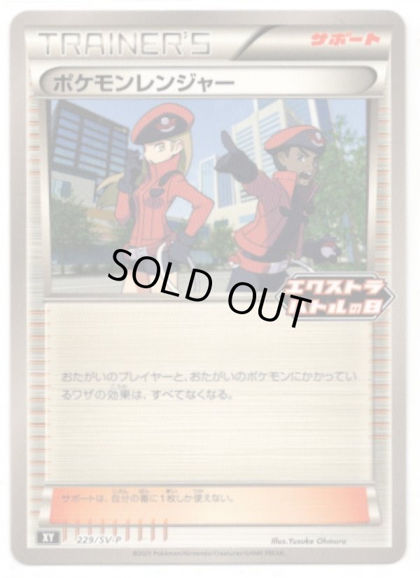 画像1: ポケモンレンジャー