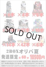 画像: ※BOXオリパはお一人様1日合計2点まで【2BOXオリパ夏】シール番号『31』