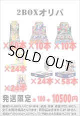 画像: ※BOXオリパはお一人様1日合計2点まで【2BOXオリパ冬02】シール番号『98』