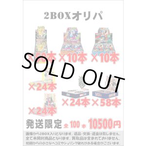 画像: ※BOXオリパはお一人様1日合計2点まで【2BOXオリパ冬02】シール番号『94』