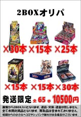 画像: ※BOXオリパはお一人様1日合計2点まで【2BOXオリパ冬03】シール番号『3』