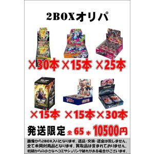 画像: ※BOXオリパはお一人様1日合計2点まで【2BOXオリパ冬03】シール番号『3』