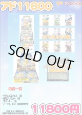 画像: 【ポケカ】アド11800 vol.5【2BOX+スタートデッキ+ノーマル、レア、RR詰め合わせ約500枚セット】