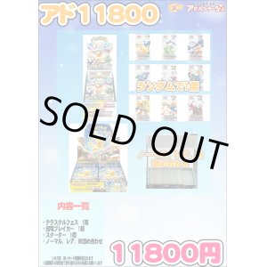 画像: 【ポケカ】アド11800 vol.5【2BOX+スタートデッキ+ノーマル、レア、RR詰め合わせ約500枚セット】
