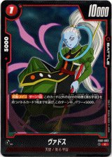 画像: ヴァドス