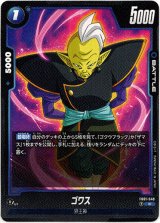 画像: ゴワス