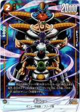 画像: 【パラレル】ギニュー