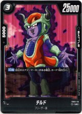画像: チルド