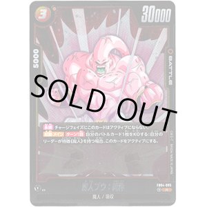 画像: 魔人ブウ：純粋