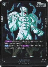 画像: メタルリルド