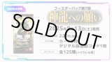 画像: ※予約商品　※9月13日発売【未開封BOX】神龍への願い【ドラゴンボール】