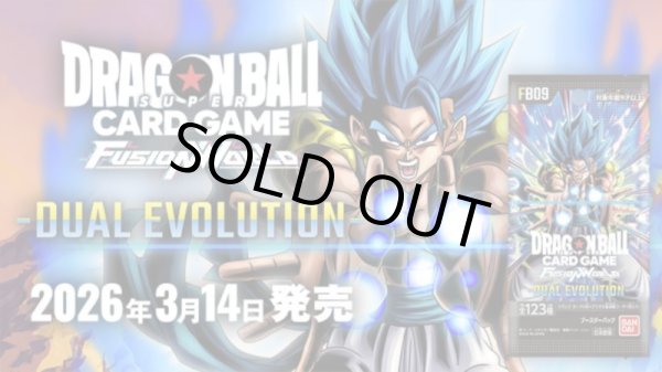 画像1: ※予約商品　3月14日発売【未開封BOX】FB09 DUAL EVOLUTION【ドラゴンボールスーパーカードゲーム】