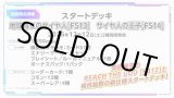 画像: ※予約商品　12月12日発売【未開封スタートデッキ】FS13 地球育ちのサイヤ人【ドラゴンボールフュージョンワールド】