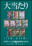 画像2: 【デュエマオリパ】間違いないオリパ【1本10000円 全50本】