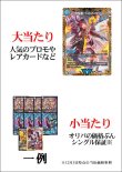 画像3: 【デュエマオリパ】間違いないオリパ【1本10000円 全50本】