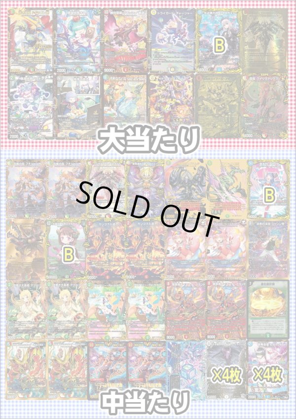 画像3: 【デュエマオリパ】デュエマ最強オリパ AUTUMN【全1000本】