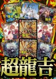 画像2: 【デュエマオリパ】デュエマHAPPY龍YEAR！【1000円全1000本】【12 / 30夜8時発売】