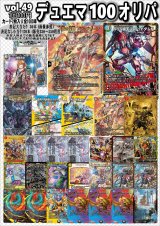 画像: 【デュエマオリパ】デュエマ100円オリパ【Part.49】