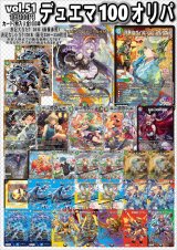 画像: 【デュエマオリパ】デュエマ100円オリパ【Part.51】