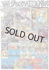 画像: 【デュエマオリパ】デュエマ100円オリパ【Part.51】