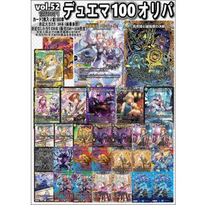 画像: 【デュエマオリパ】デュエマ100円オリパ【Part.52】