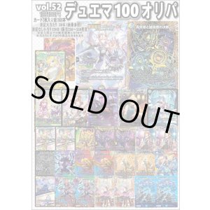 画像: 【デュエマオリパ】デュエマ100円オリパ【Part.52】