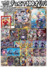 画像: 【デュエマオリパ】デュエマ100円オリパ【Part.53】