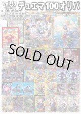 画像: 【デュエマオリパ】デュエマ100円オリパ【Part.53】