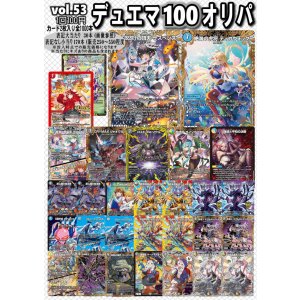 画像: 【デュエマオリパ】デュエマ100円オリパ【Part.53】