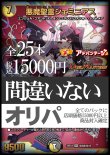 画像1: 【デュエマオリパ】間違いないオリパ【1本15000円 全25本】