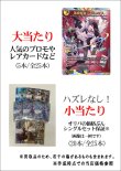 画像3: 【デュエマオリパ】間違いないオリパ【1本15000円 全25本】