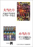 画像3: 【デュエマオリパ】間違いないオリパ【1本15000円 全30本】