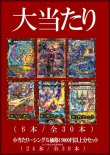 画像2: 【デュエマオリパ】間違いないオリパ【1本15000円 全30本】