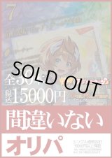 画像: 【デュエマオリパ】間違いないオリパ【1本15000円 全30本】