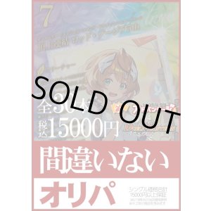画像: 【デュエマオリパ】間違いないオリパ【1本15000円 全30本】